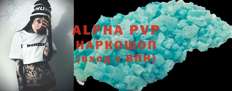 mega рабочий сайт  Николаевск  Alpha PVP Соль 